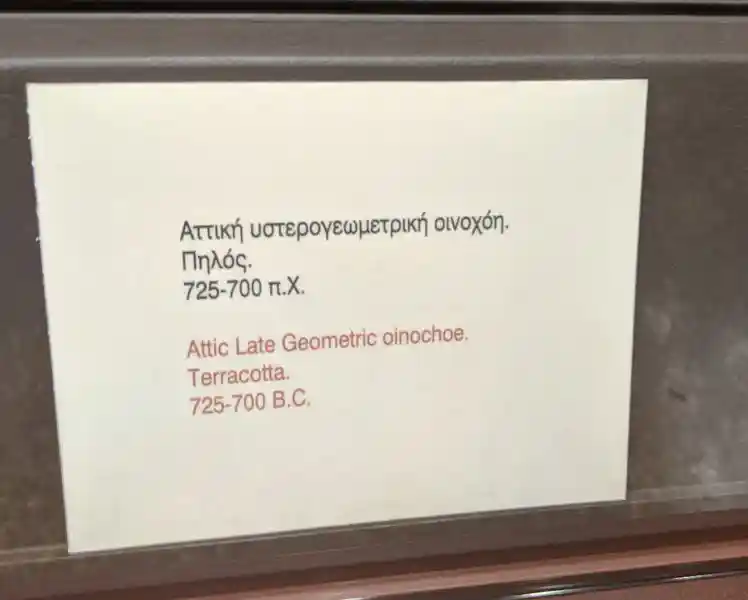 Attic Late Geometric oinochoe. Terracotta. 725-700 B.C.Attic Late Geometric oinochoe. Terracotta. 725-700 B.C.